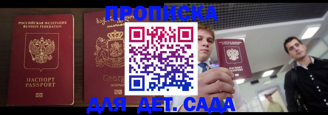 временная регистрация адрес в Нарьян-Маре